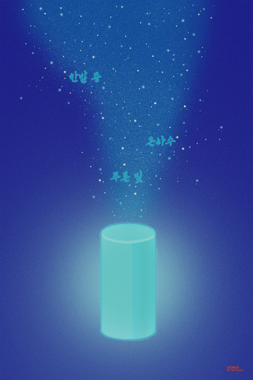 Midnight in Galaxy (2022) poster