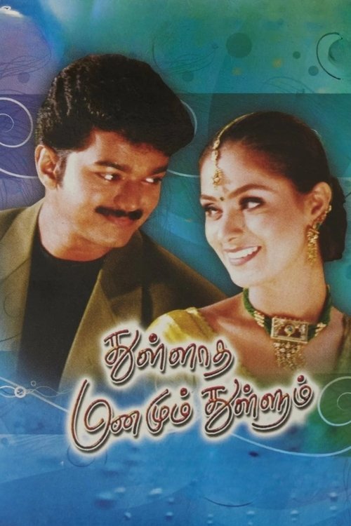 Thulladha Manamum Thullum (1999) poster