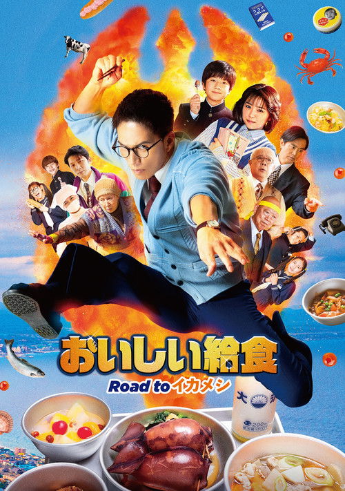 Oishii Kyushoku: Road to Ikameshi (2024) poster
