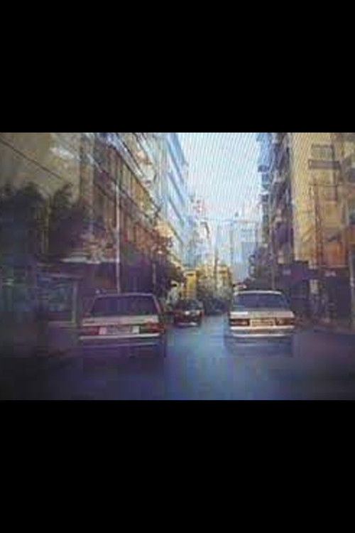 No One’s Rose (2000) poster