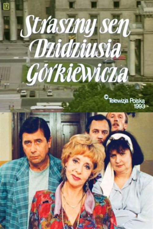 Straszny sen Dzidziusia Górkiewicza (1994) poster