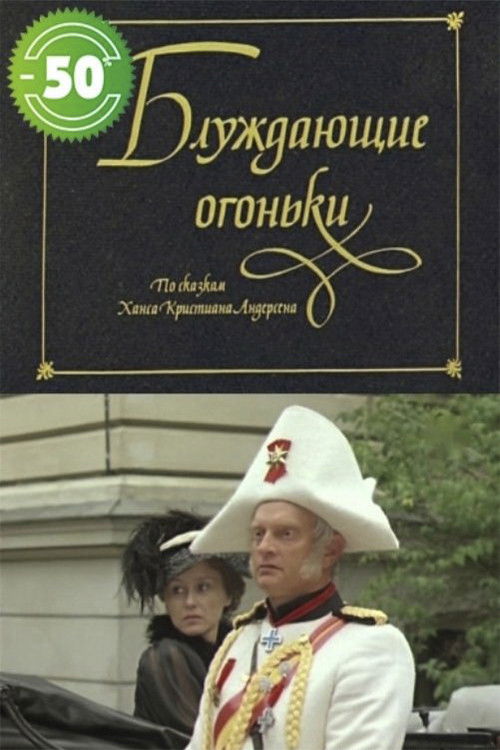 Žaltvykslės (1980) poster