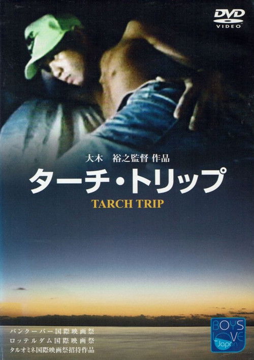 Tarch Trip (1994) poster