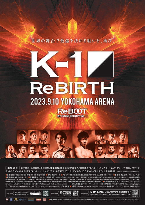 K-1 ReBIRTH (2023) poster