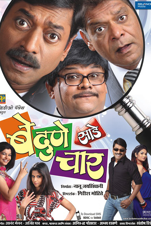 Be Dune Saade Chaar (2009) poster