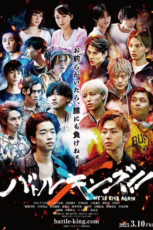 バトルキング!! -We'll rise again- (2023) poster