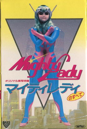 All About Mighty Lady (1984) poster
