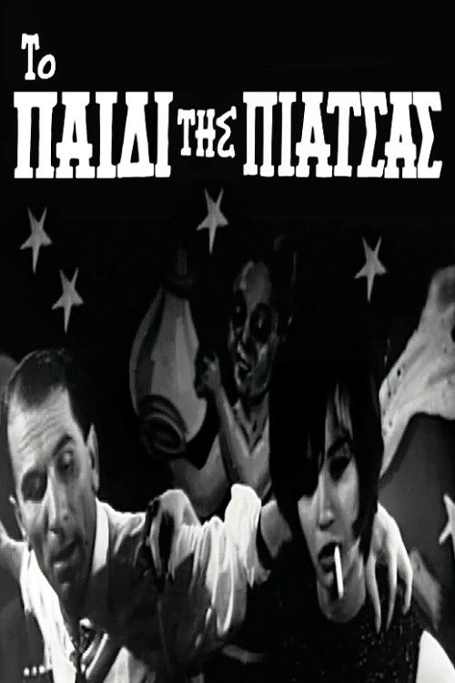 The child of the square (1961) poster