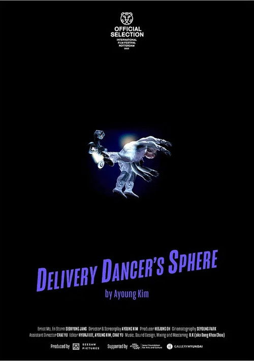 Delivery Dancer's Sphere (2023) poster
