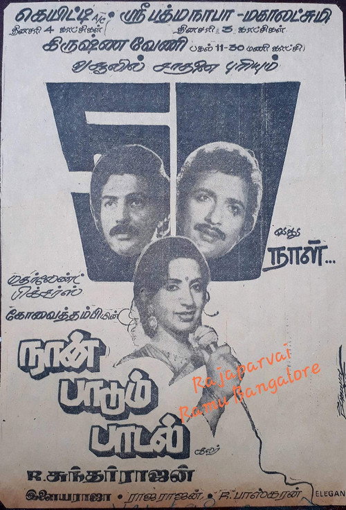 Naan Paadum Paadal (1984) poster