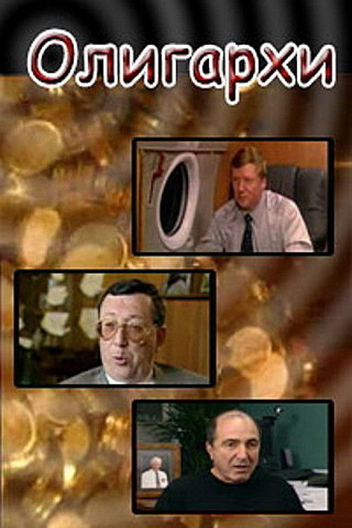 Oligarchs (2004) poster