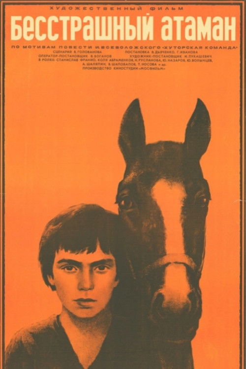 Бесстрашный атаман (1973) poster