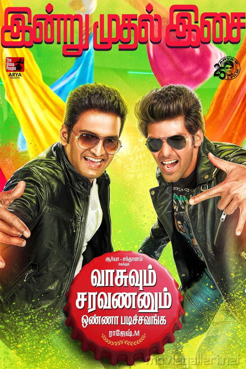 வாசுவும் சரவணனும் ஒண்ணா படிச்சவங்க (2015) poster