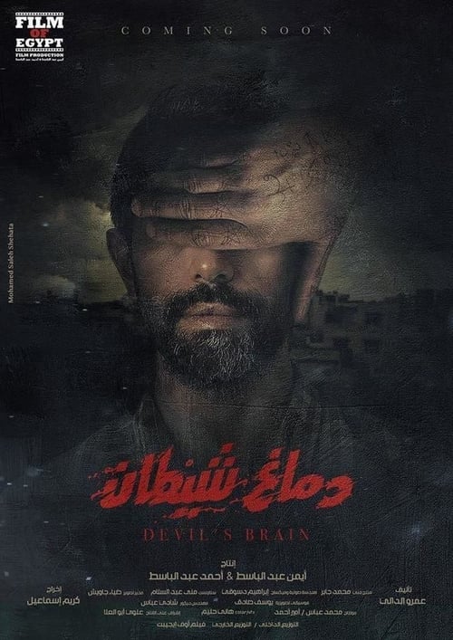 Devil’s Brain (2020) poster