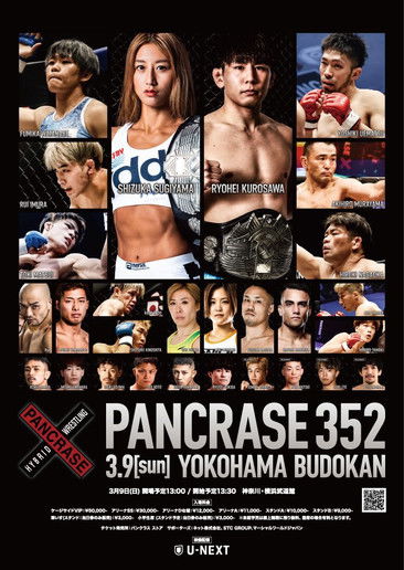 PANCRASE 352 (2025) poster