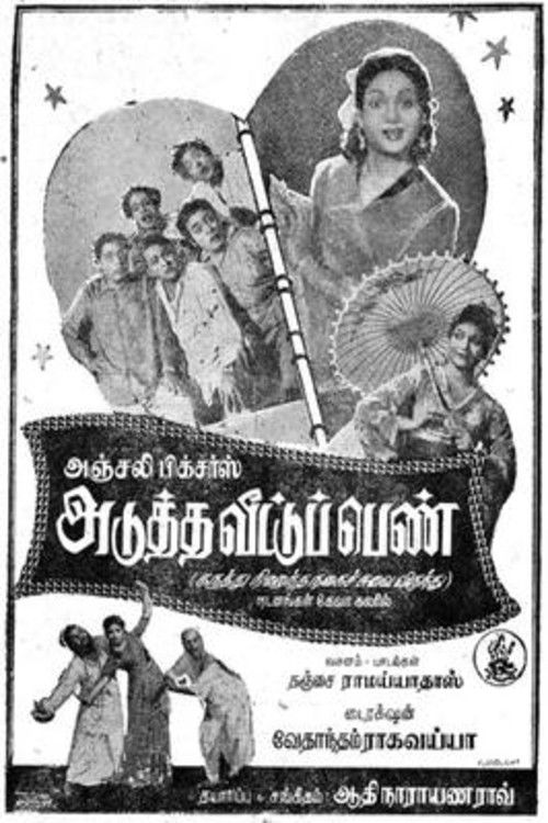 Adutha Veettu Penn (1960) poster
