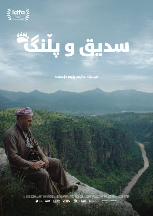 Sidik and the Panther (2019) poster