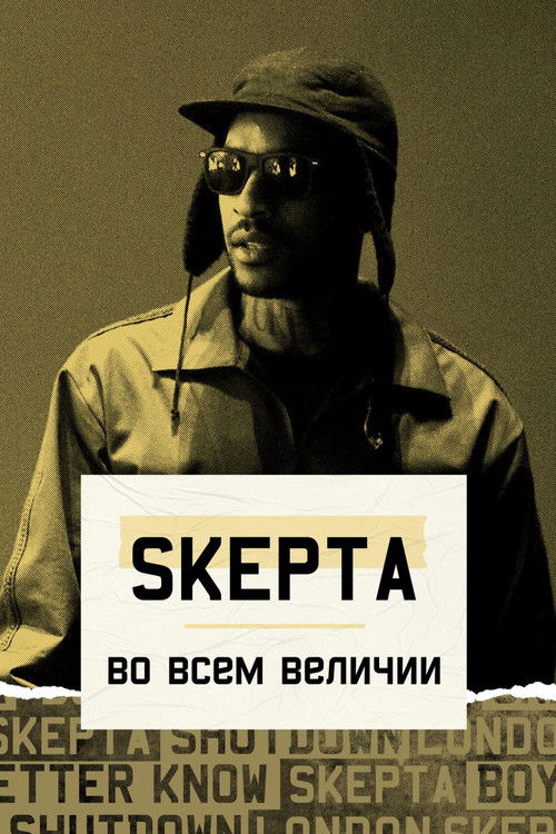 Skepta: Greatness Only (2016) poster