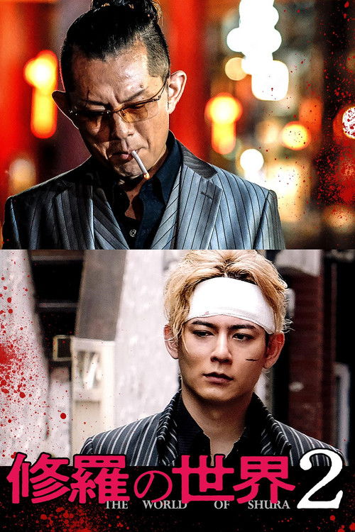 The World of Shura 2 (2022) poster