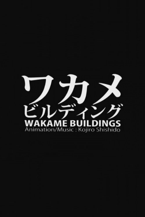 Wakame Buildings (2007) poster
