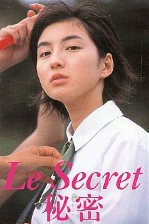 Le Secret 秘密 MOVIE CLIPS (1999) poster