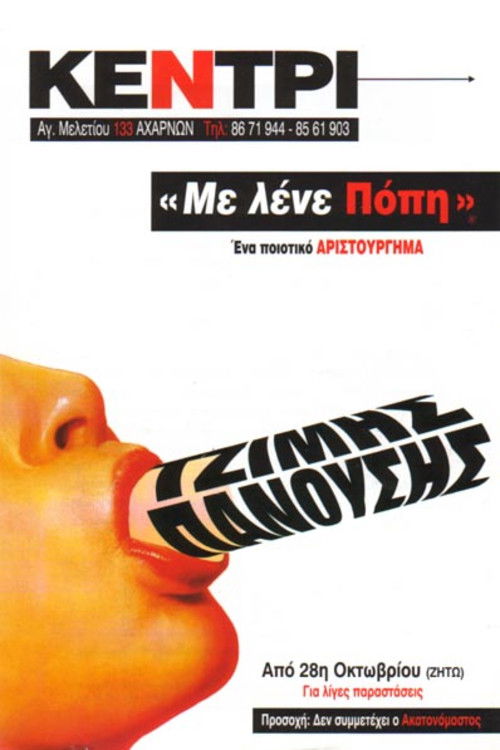 They call me Popi (1998) poster