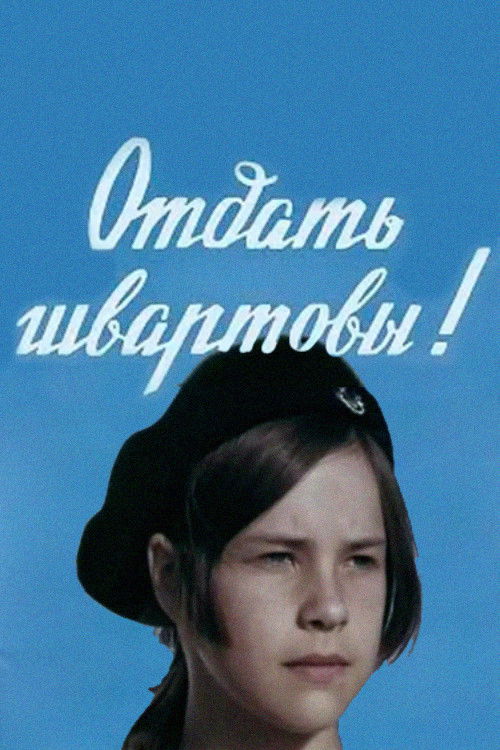 Cast Off the Lines! (1971) poster