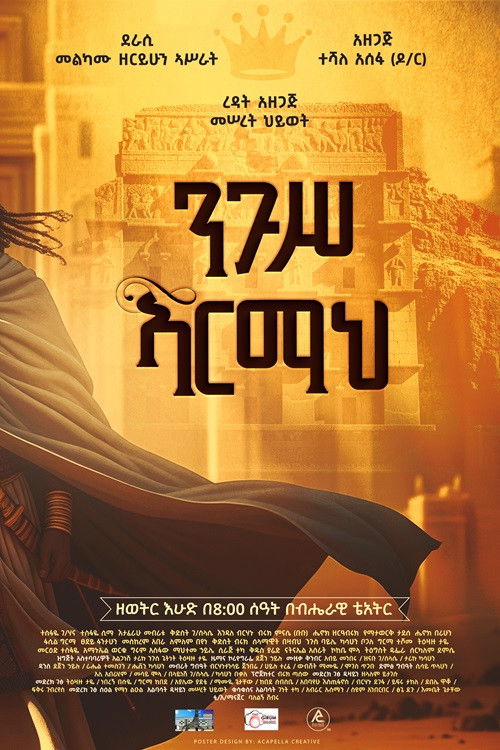 Nigus Armah (2025) poster