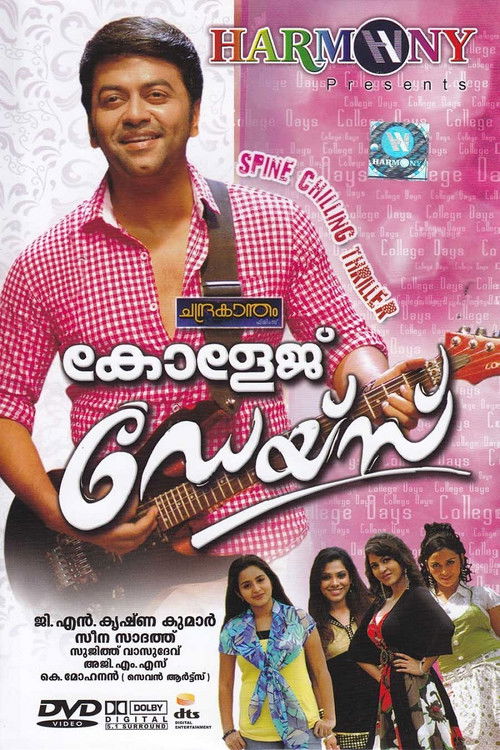 College Days (2010) poster