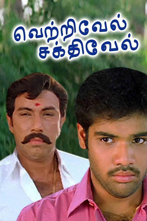 Vetrivel Sakthivel (2005) poster