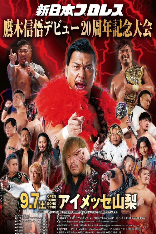 NJPW Shingo Takagi's 20th Debut Anniversary Event (2024) poster