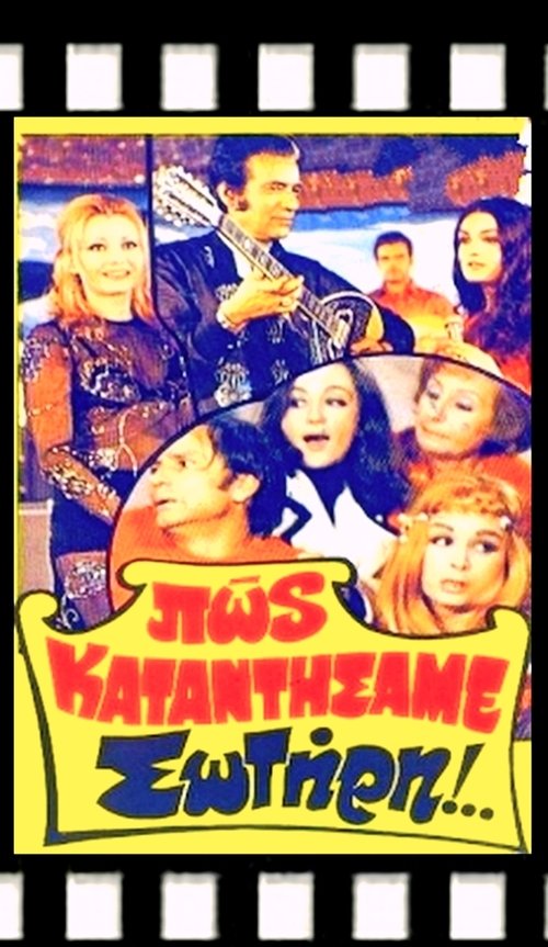 How did we end up like this, Sotiris? (1972) poster