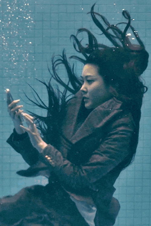 The Land at the Bottom of the Sea (2023) poster