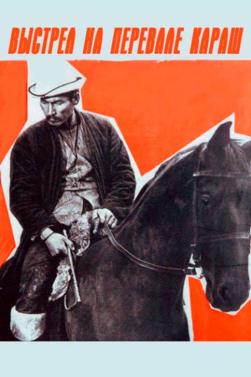 Gunshot at the Mountain Pass (1968) poster