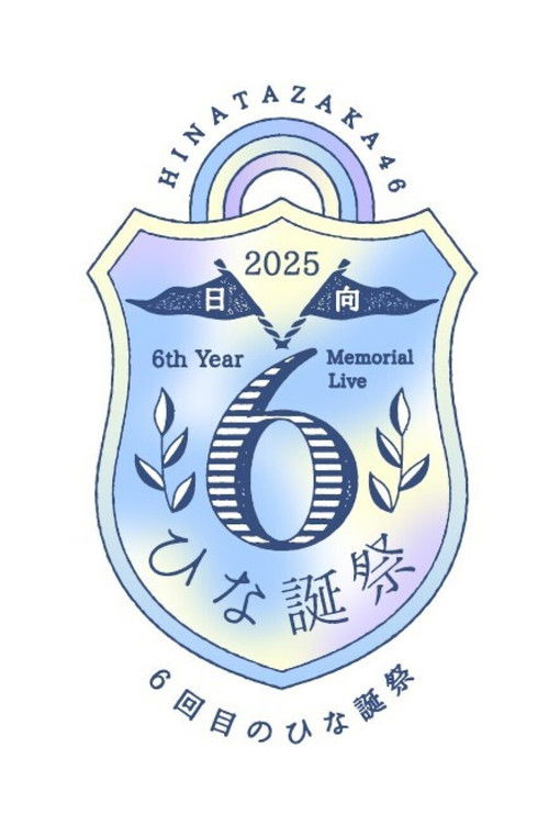 6th Year Memorial Live (2025) poster