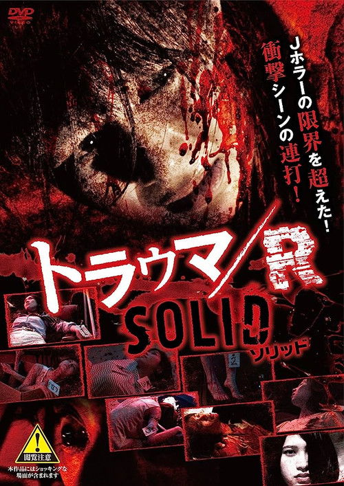 Trauma/R SOLID (2016) poster
