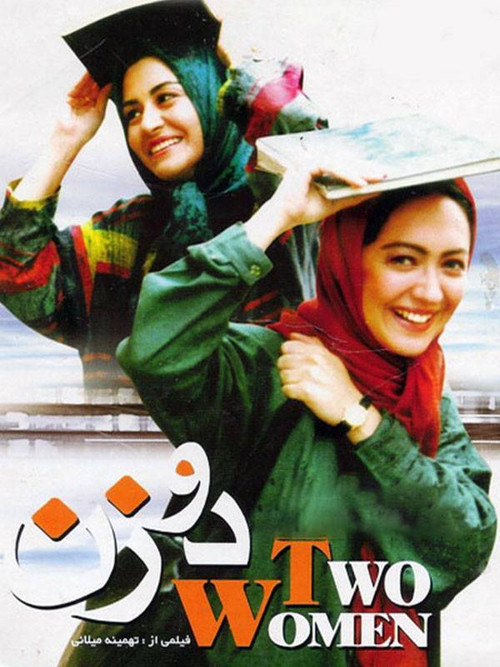 دو زن (1999) poster