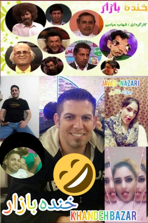 Khandeh Bazar (2011) poster