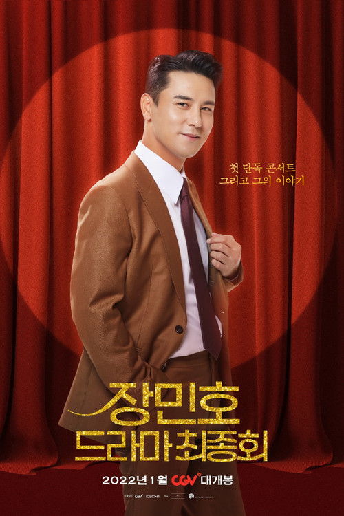 Jang Minho's Drama: Final Episode (2022) poster
