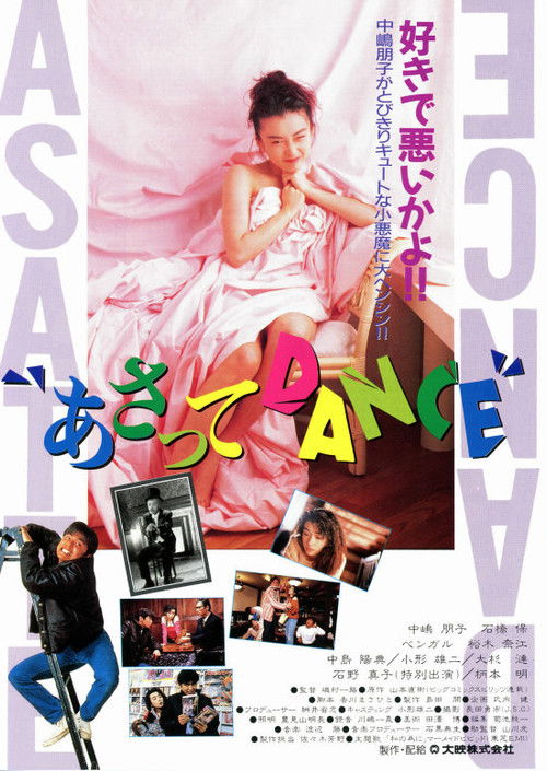 Dance till Tomorrow (1991) poster