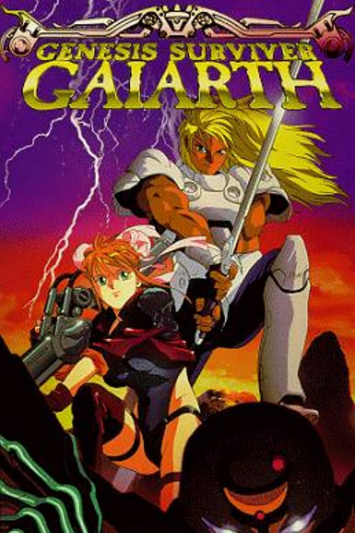 Sôsei Kishi Gaiarth (1992) poster