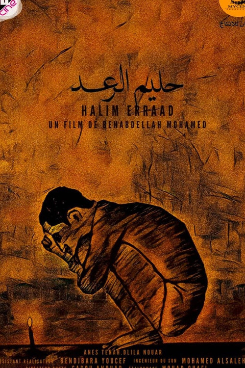 Halim El Raâd (2022) poster