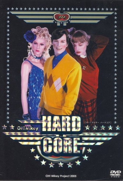 Oh! Mikey HardCore (2005) poster