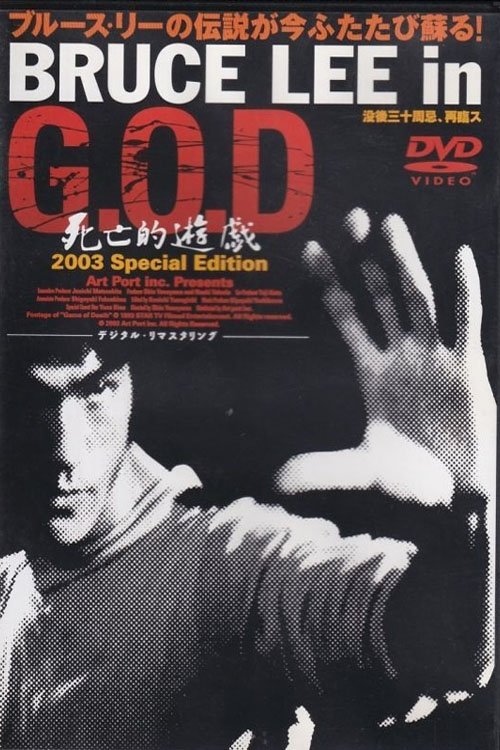Bruce Lee in G.O.D. (2000) poster