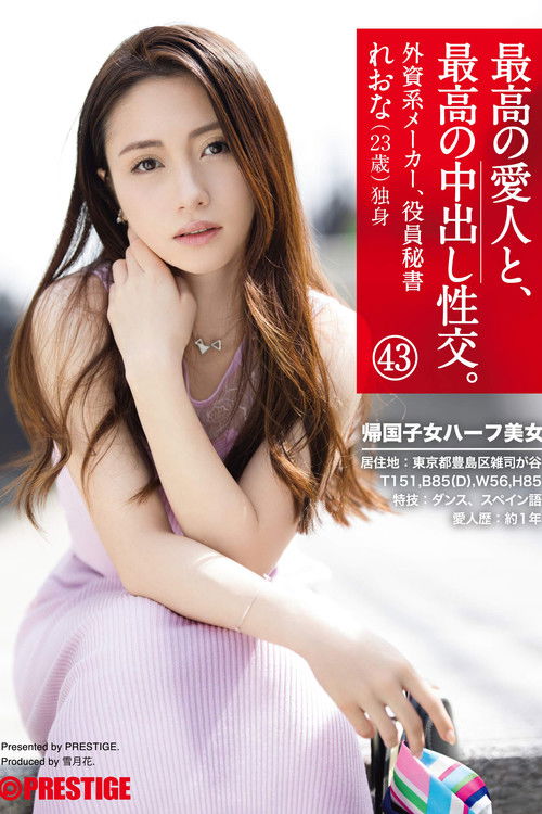 The Greatest Creampie Sex, With The Greatest Lover 43 A Half-Japanese Beauty Who Studied Abroad (2019) poster