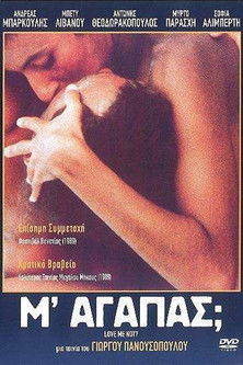 Love Me Not? (1989) poster