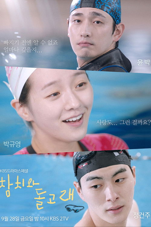 참치와 돌고래 (2018) poster