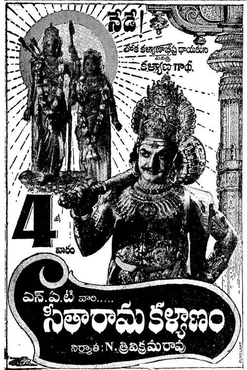 సీతారామ కళ్యాణం (1961) poster