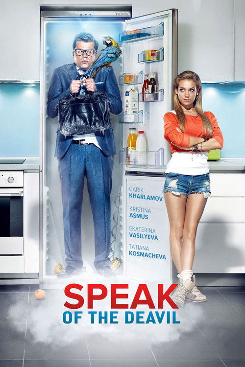 Easy on the Eyes (2014) poster