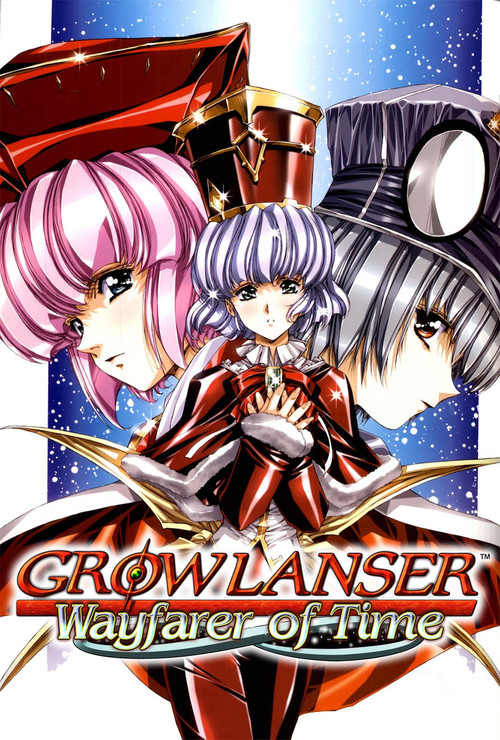 Growlanser IV: Wayfarer of Time (2005) poster